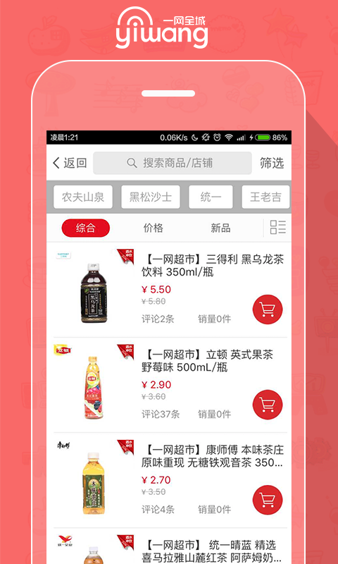 一網全城