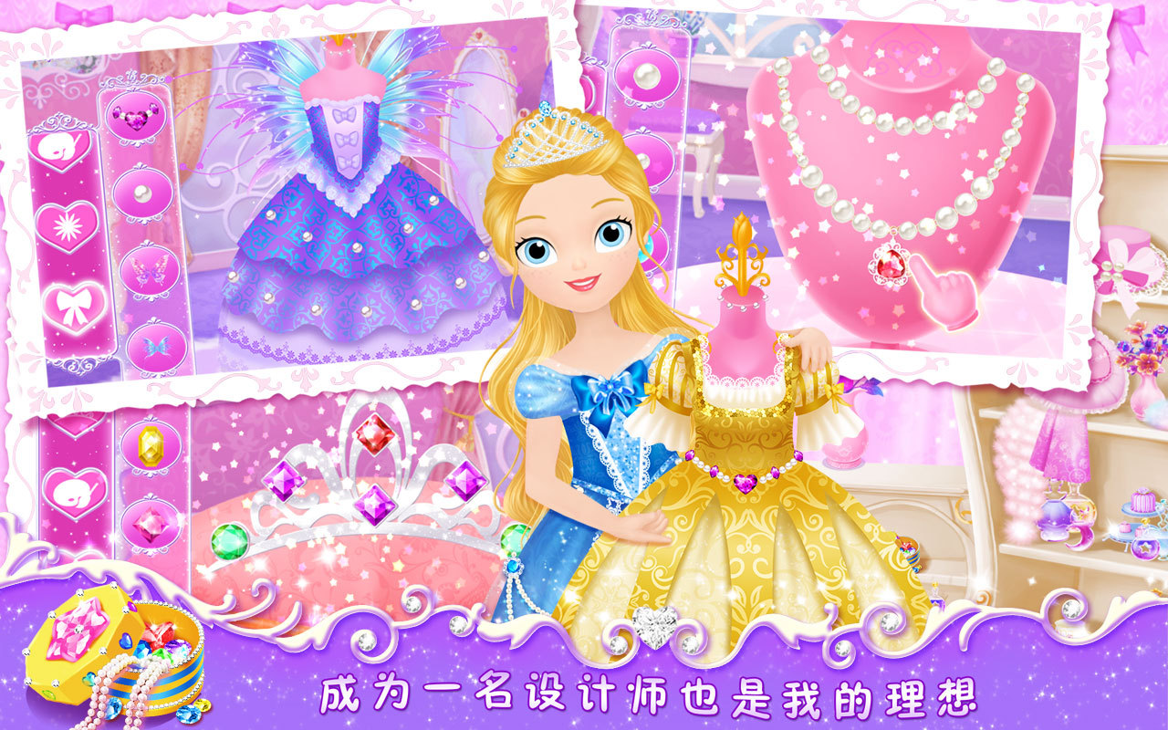 莉比小公主之梦幻学院