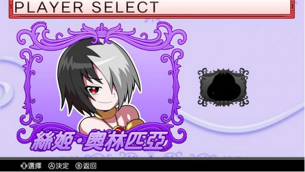 ​魔神少女中文版