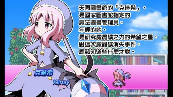 ​魔神少女中文版