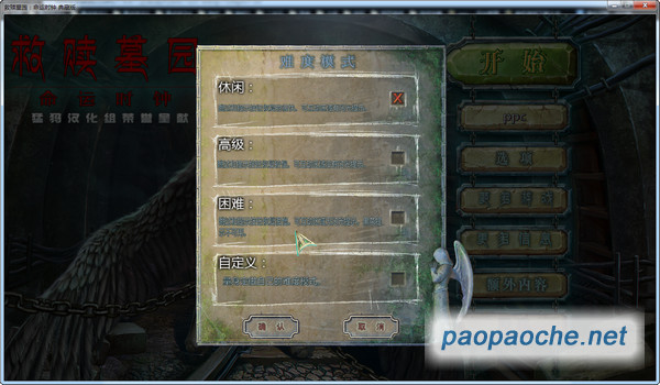 救贖墓園7命運(yùn)的時(shí)鐘