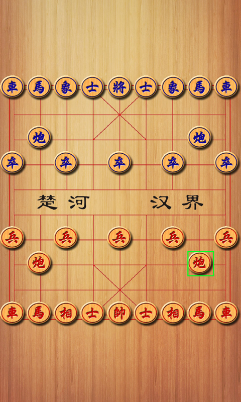 最强象棋