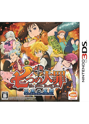 3DS七大罪:真實的冤罪