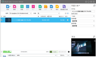 曦力音视频转换专家