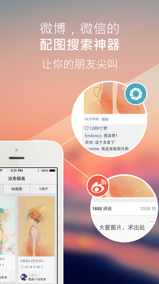 花瓣iphone版