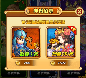 全民主公十連抽極品武將方法 小編教你怎么十連抽