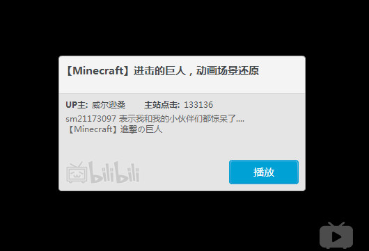 我的世界1.6.2進擊的巨人城市mod