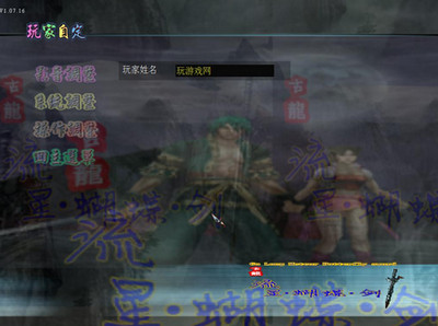 古龙流星蝴蝶剑下载.jpg