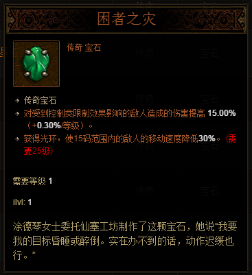 暗黑3