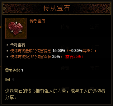 暗黑3