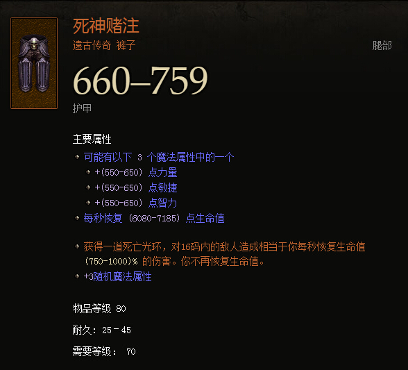 暗黑3藍帖：秒回機制修復(fù) 死神賭注特效再開啟