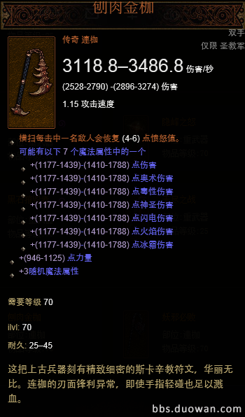 騷雞鏈.png