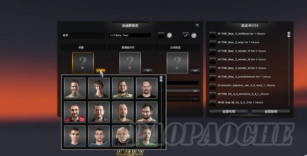歐洲卡車模擬2v1.17.1s破解補丁