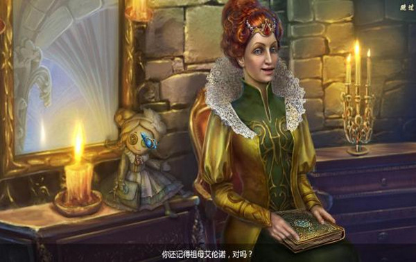 皇后的故事2往昔罪惡