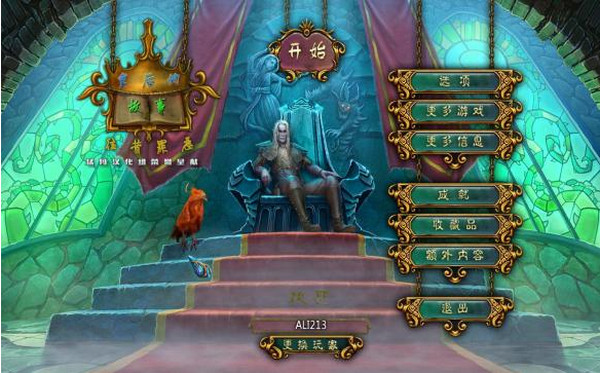 皇后的故事2往昔罪惡