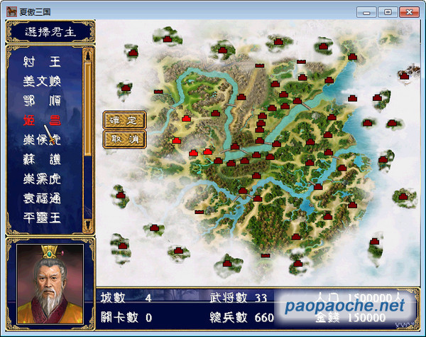 封神演義神魔傳X4S版