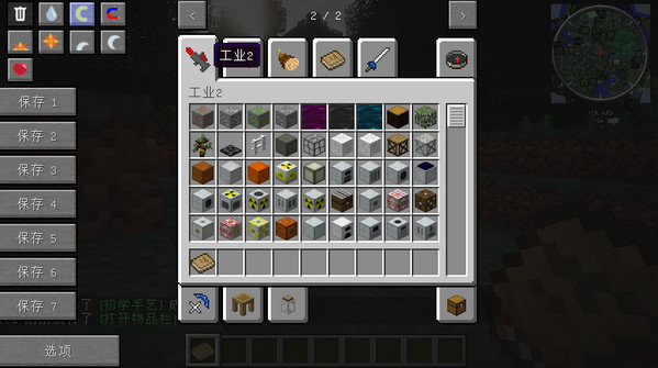 我的世界1.7.2魔法整合包