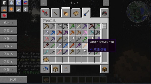 我的世界1.7.2魔法整合包