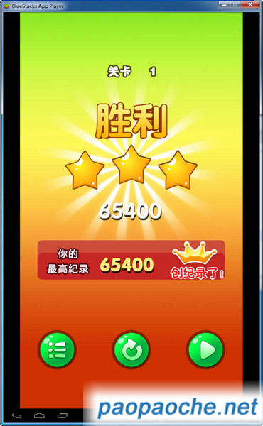 消滅霧霾泡泡龍電腦版