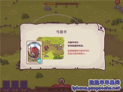 小小守卫者中文版iphone/ipad