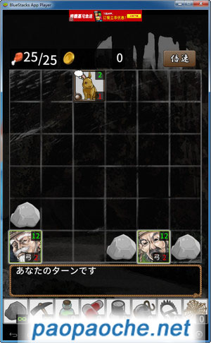 獵人的火鍋電腦版