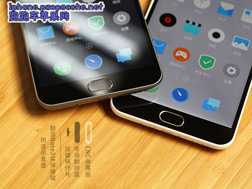 魅藍Note2圖片