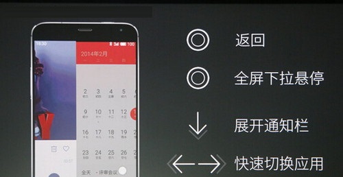 魅藍(lán)Note2圖片