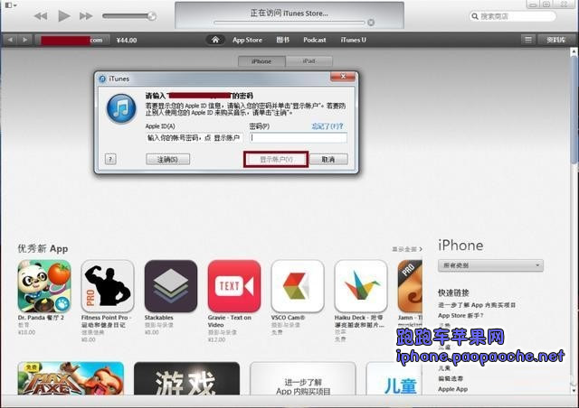 蘋(píng)果商店退款