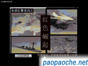 紅警2紅色崛起.jpg