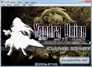 公主联盟gba