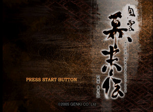  風云幕末傳PC版.jpg