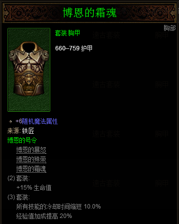暗黑3武僧攻略：高層秘境強(qiáng)控致盲流心得分享