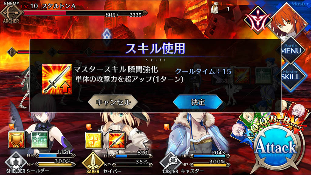 Fate/Grand Order