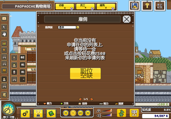 商業(yè)帝國3