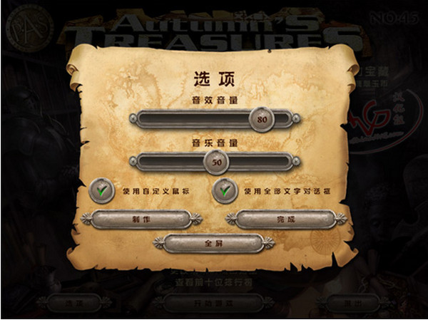 奧特姆的寶藏之翡翠玉幣