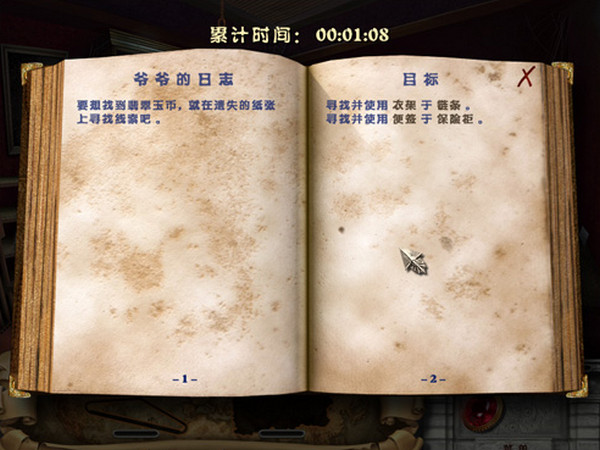 奧特姆的寶藏之翡翠玉幣