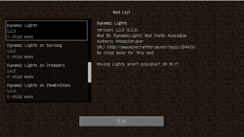 我的世界dynamiclights MOD