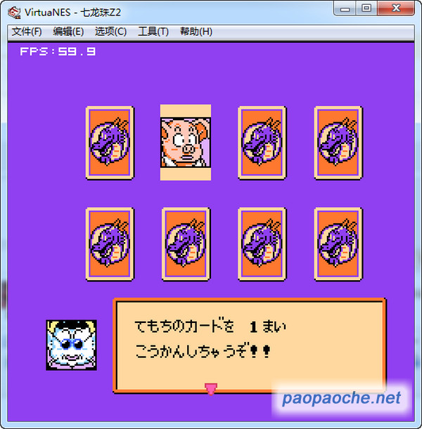 七龍珠z2