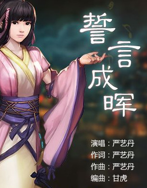 仙劍奇?zhèn)b傳6官方音樂包