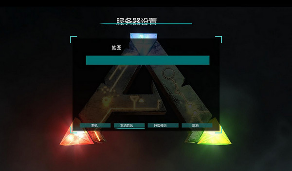 方舟生存進化漢化補丁v1.0（3DM）
