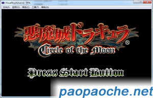 惡魔城月之輪回.jpg