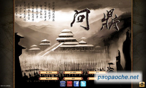 歐陸風云3春秋mod