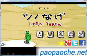 扔角.jpg