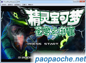口袋妖怪苍穹之刻印.jpg