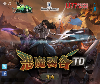 惡魔裂谷中文版.jpg