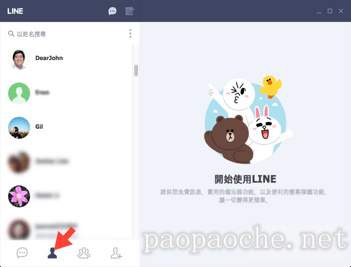 chrome版line