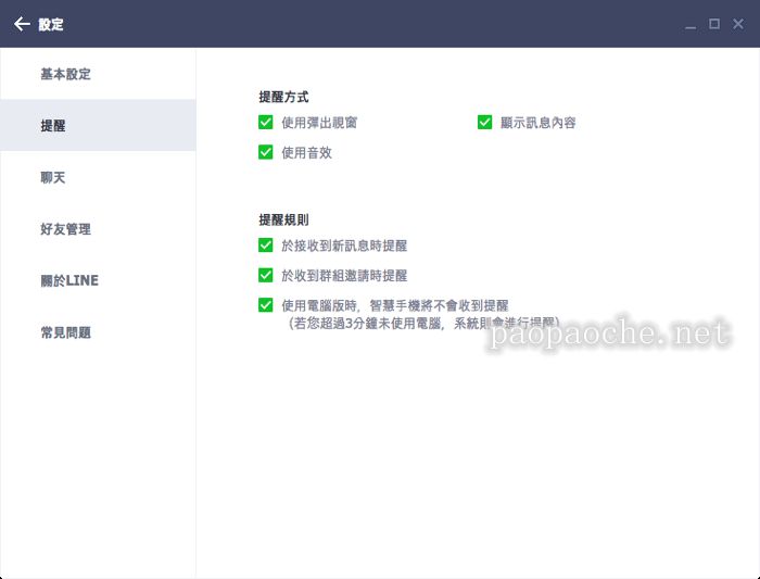 line chrome網(wǎng)頁(yè)版