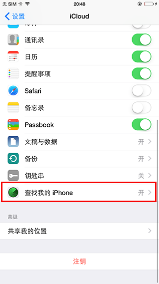 pp越狱助手ios8.4完美越狱