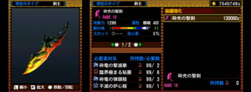 070-■砕光の撃剣.jpg