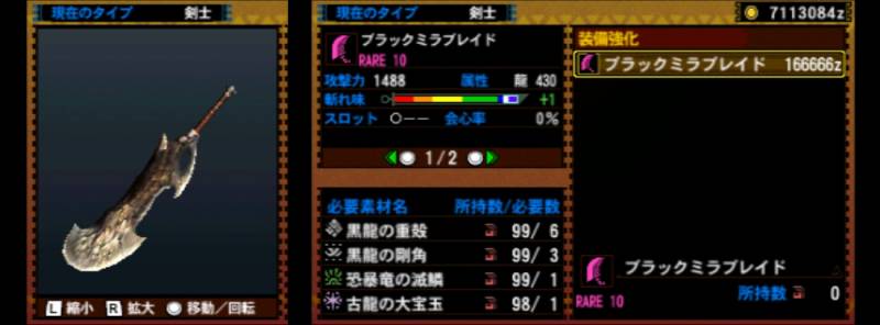 167-■ブラックミラブレイド.jpg